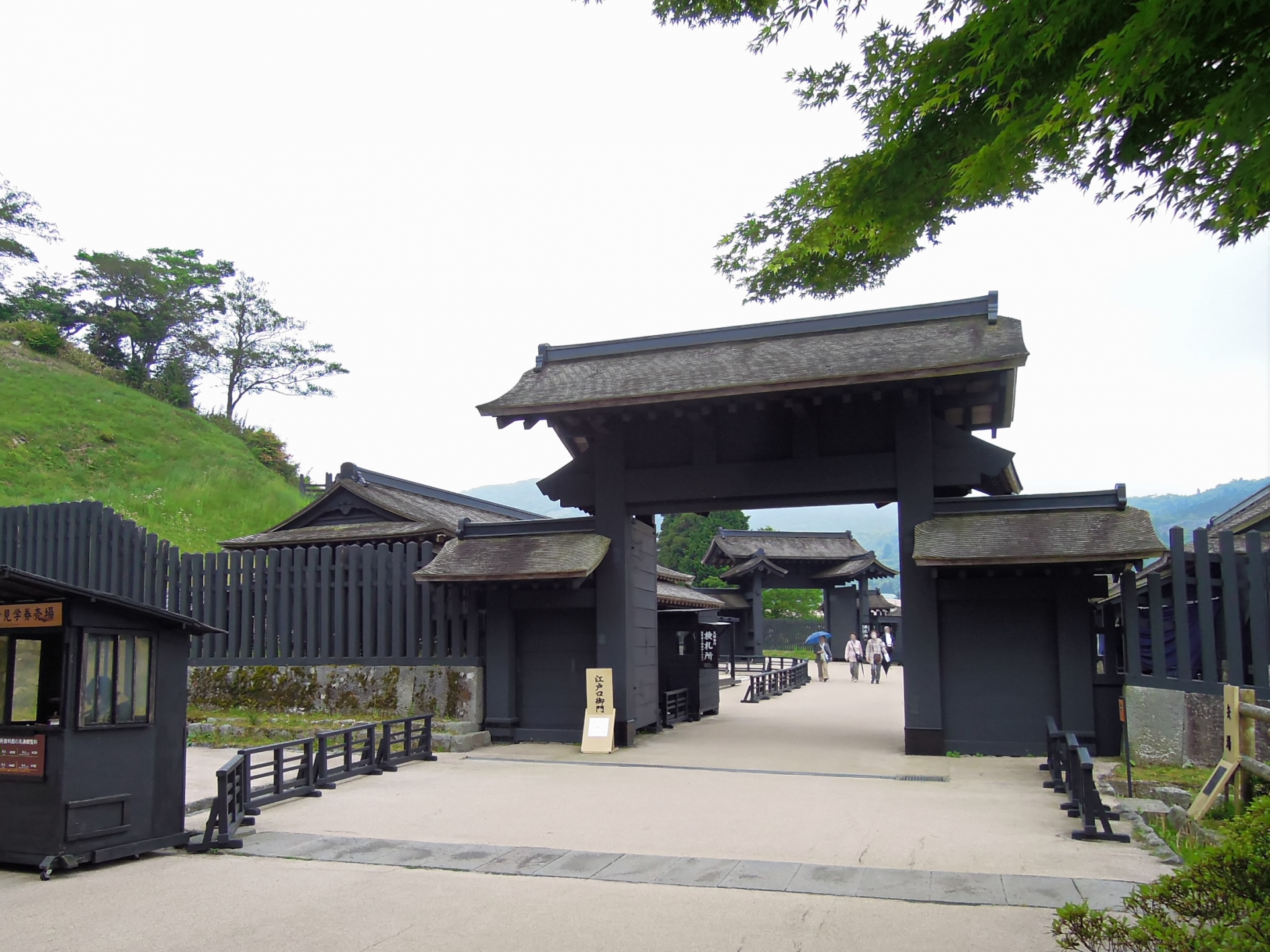 Hakone checkpoint