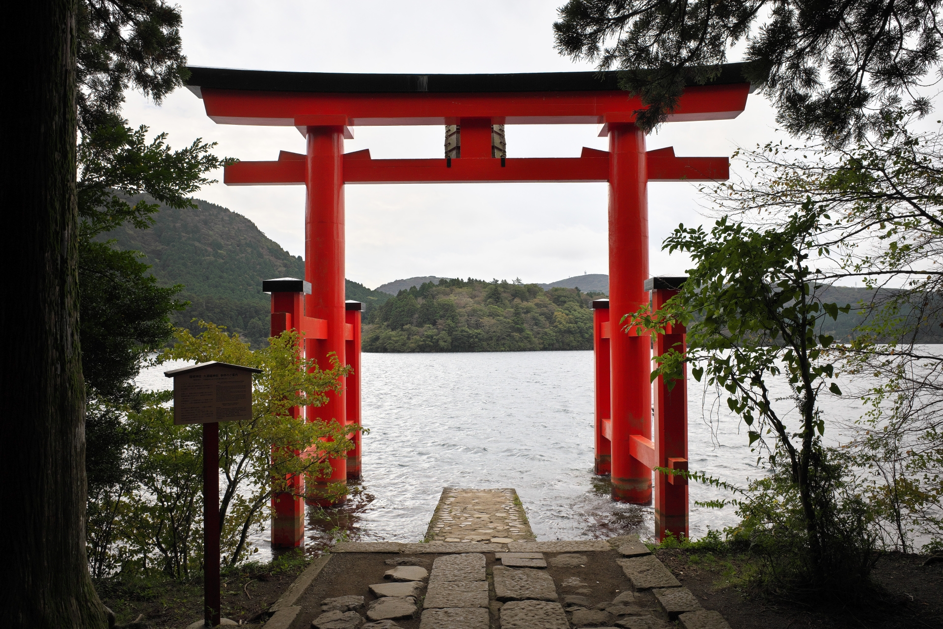 Hakone shrine