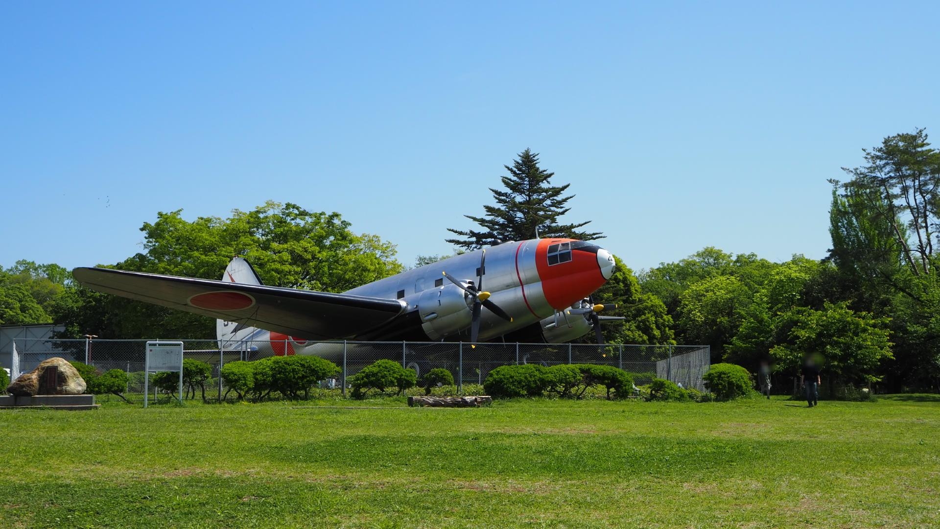 Tokorozawa Aviation Memorial Park