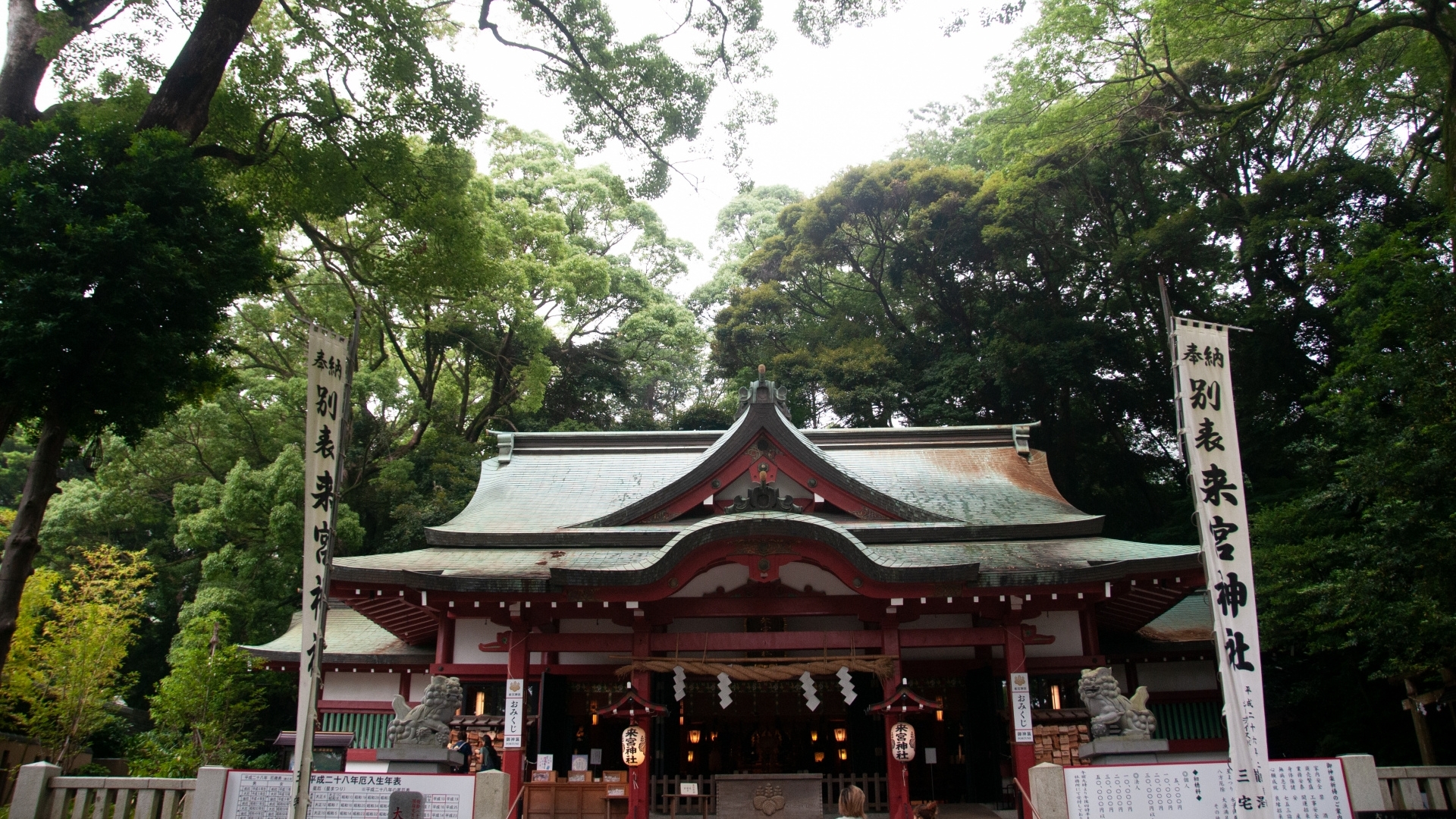 Kinomiya Shrine