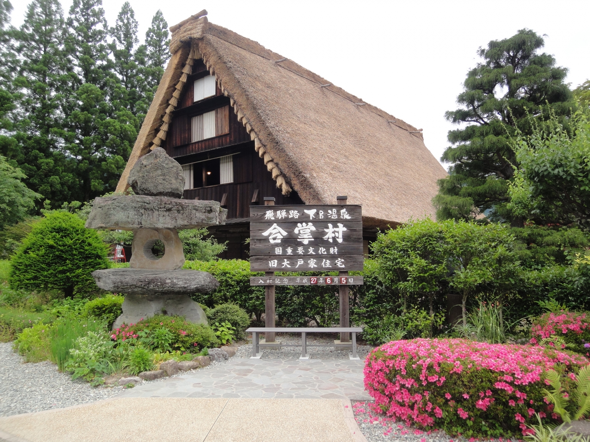 Gero Onsen Gassho Village