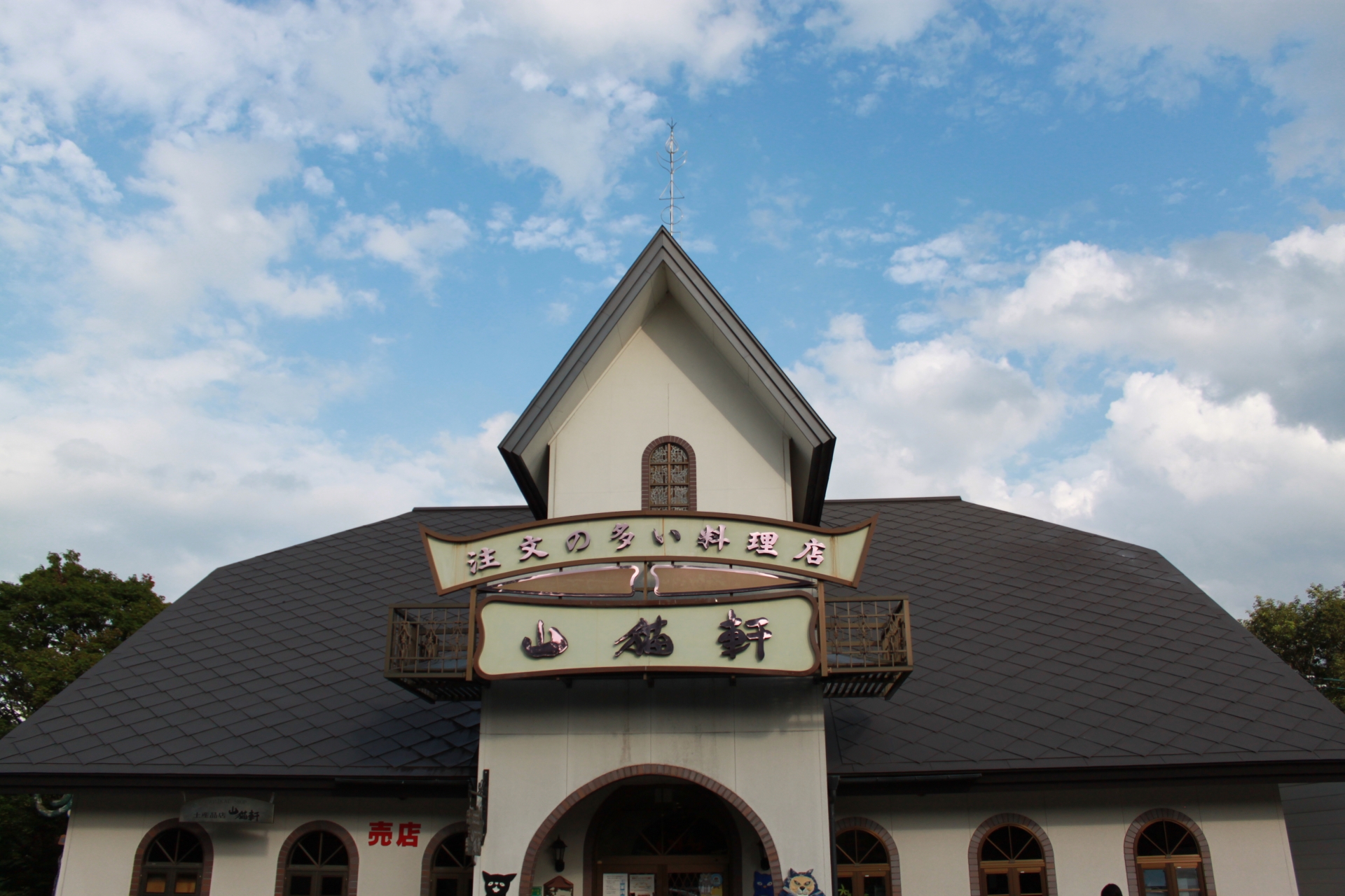 Miyazawa Kenji Museum