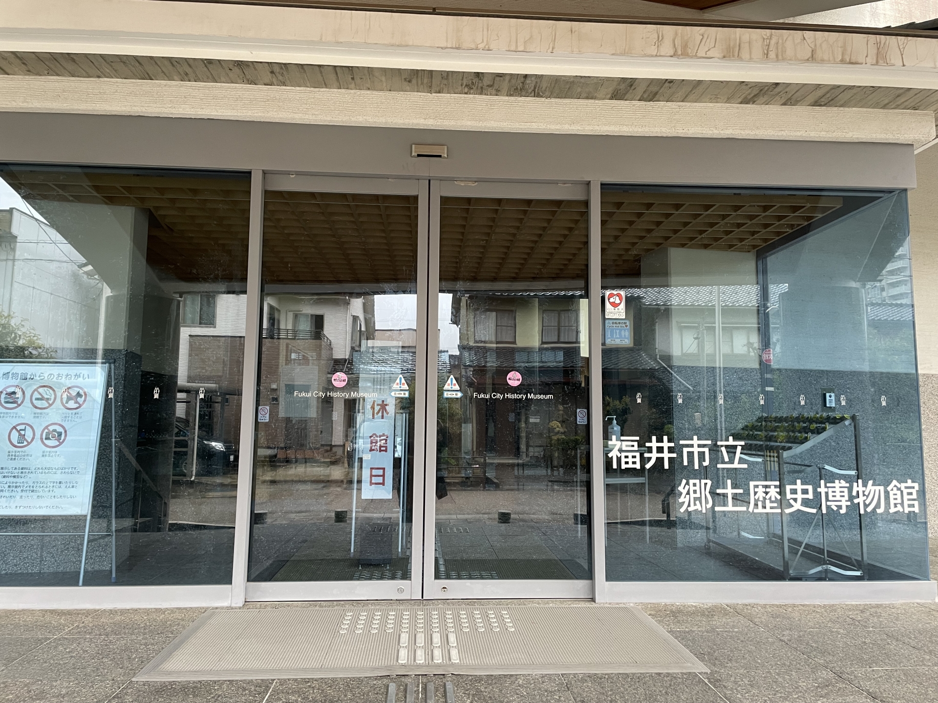 Fukui City Museum of History