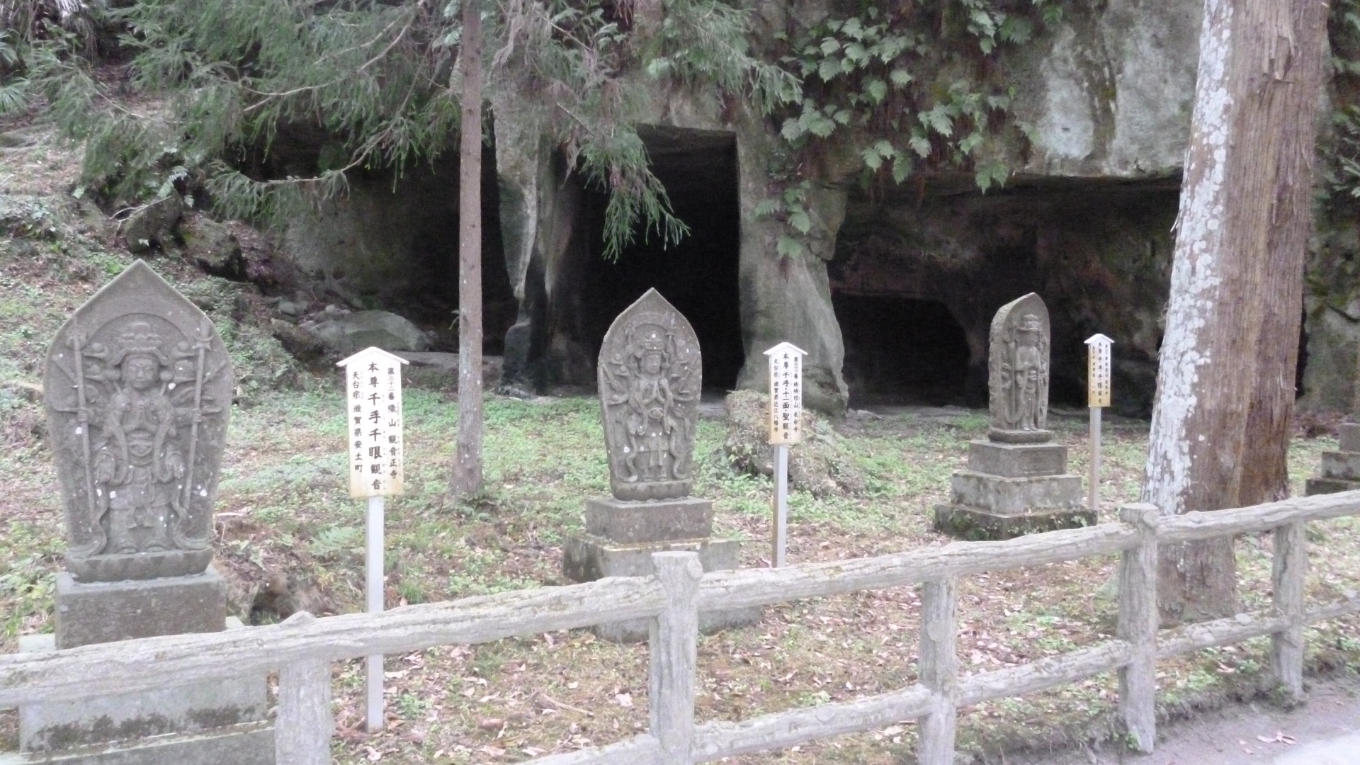 Zuiganji Temple