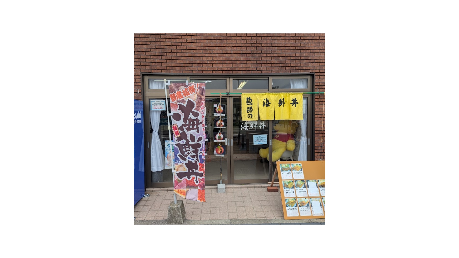 A seafood rice bowl restaurant run by fishermen.