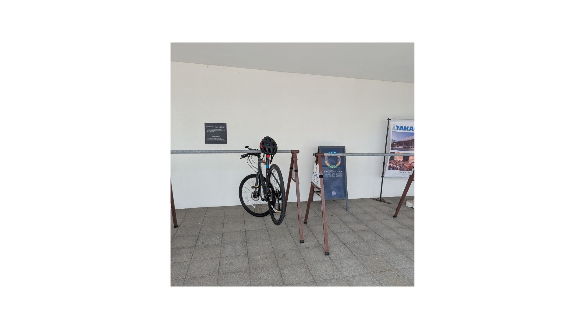 The cycling spot at the roadside station.
