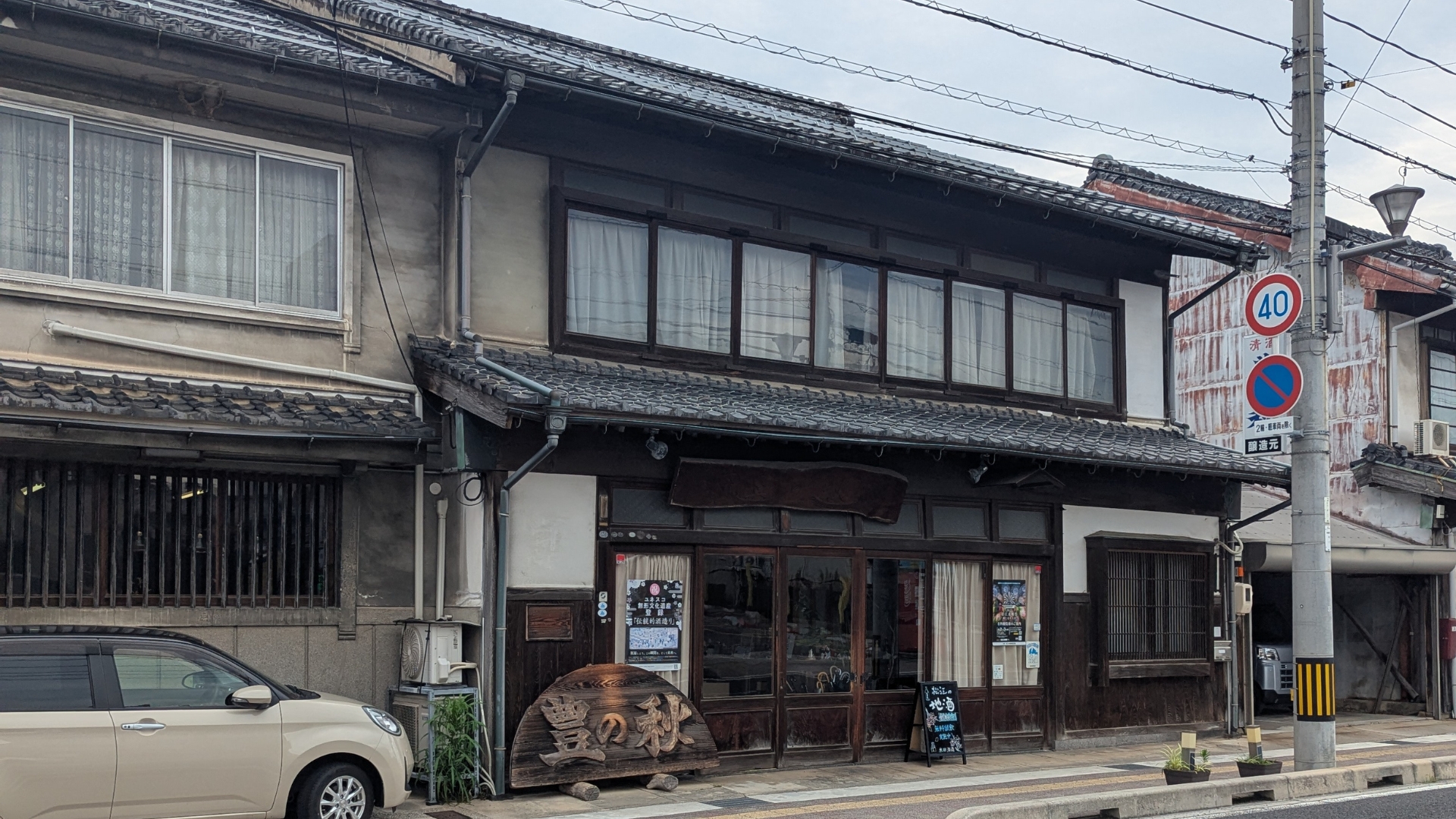 Toyonoaki – Yoneda Sake Brewery