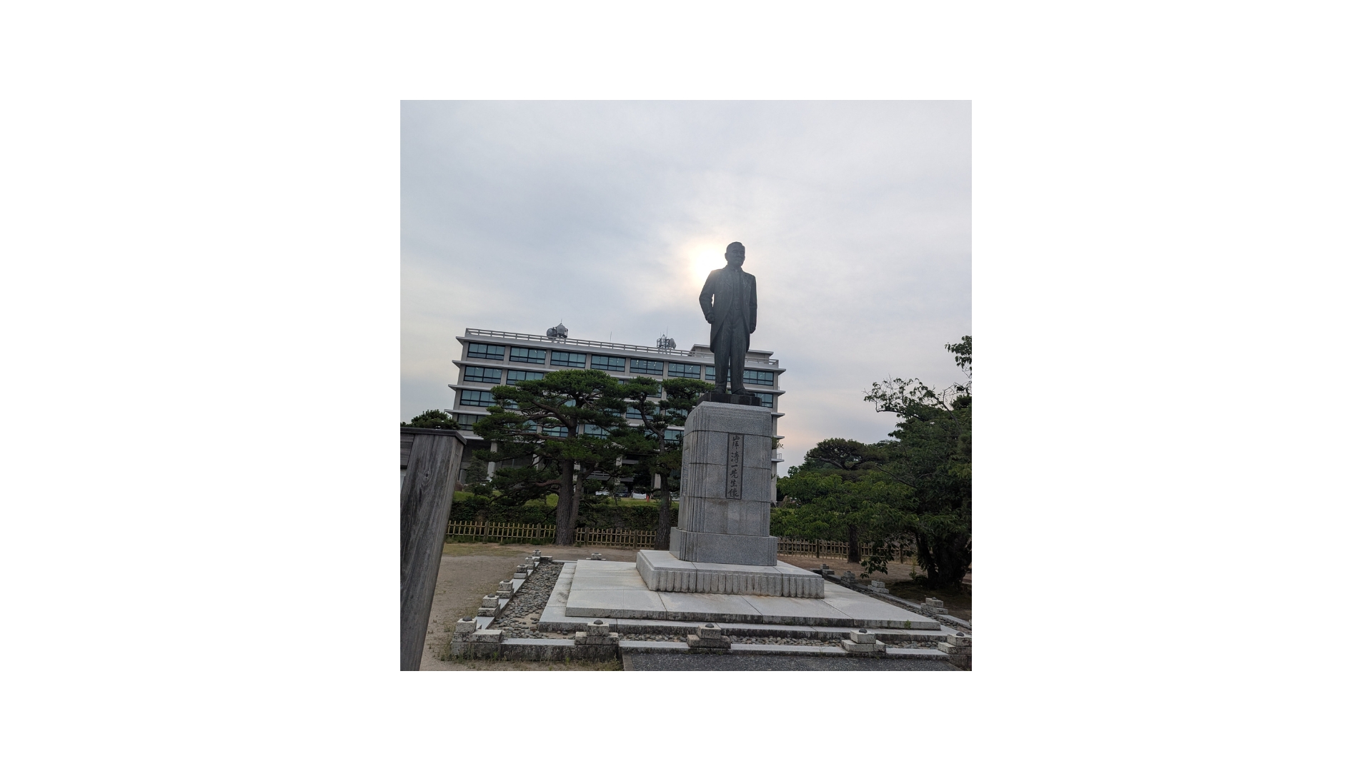 Monument of Professor Seiichi Kishi