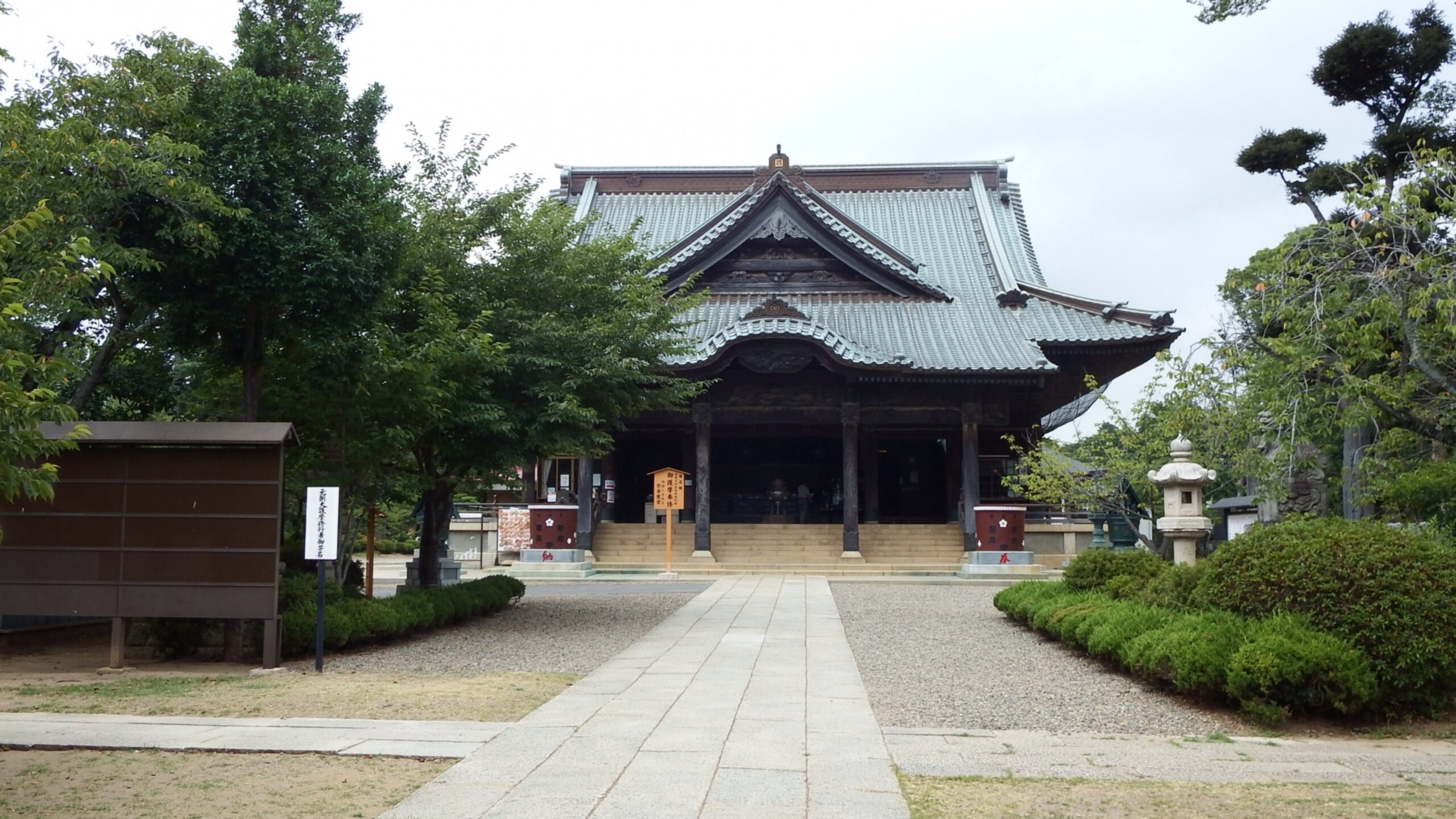 Sogo Reido Temple