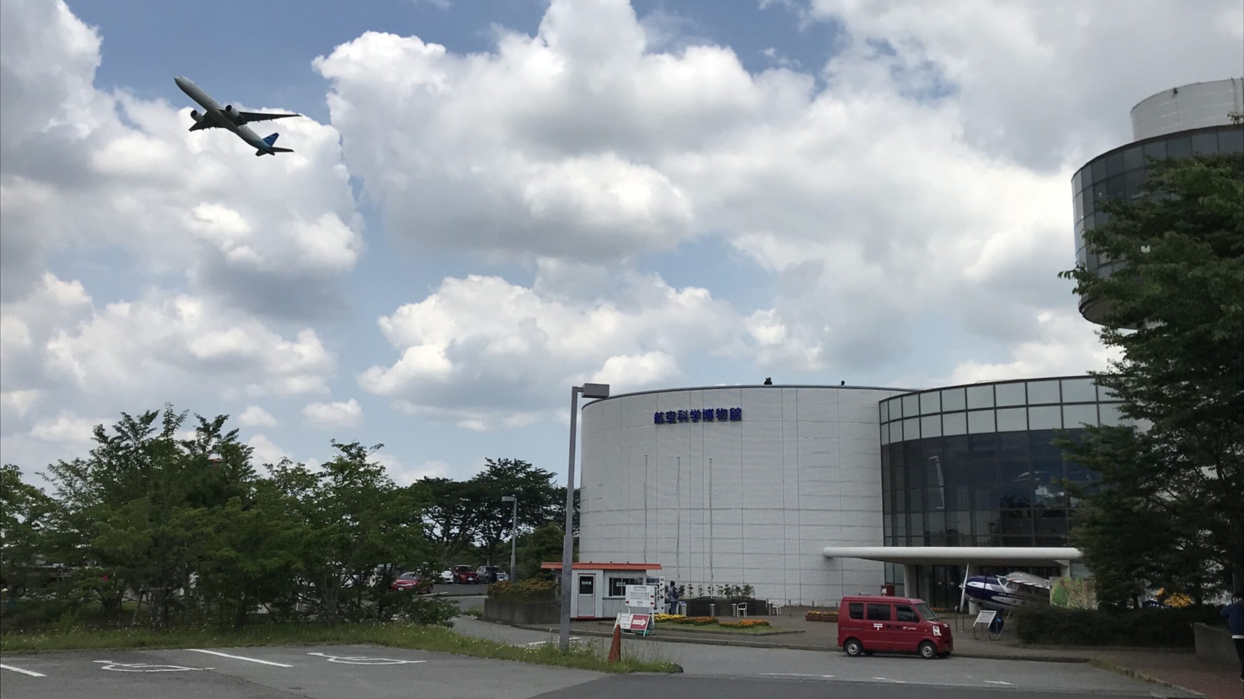 Museum of Aeronautical Sciences