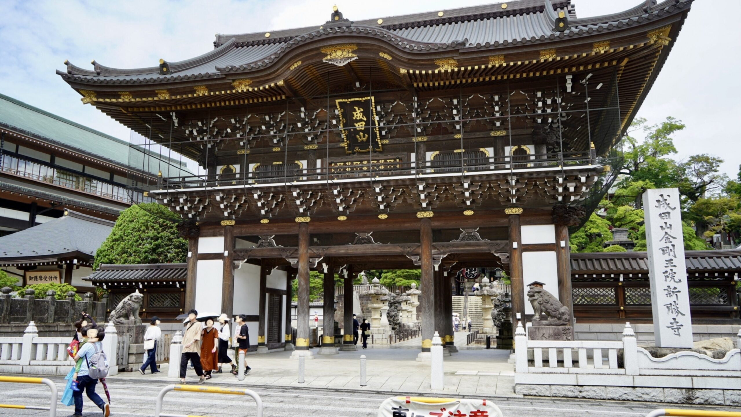 Naritasan Shinshoji Temple