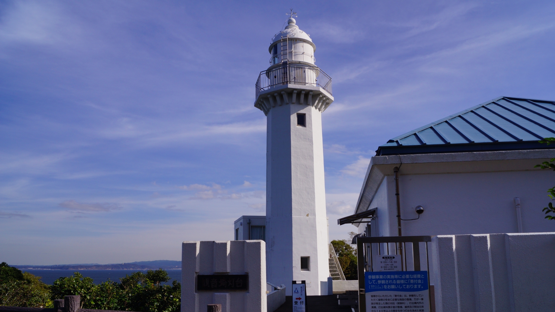Kannonzaki Lighthouse