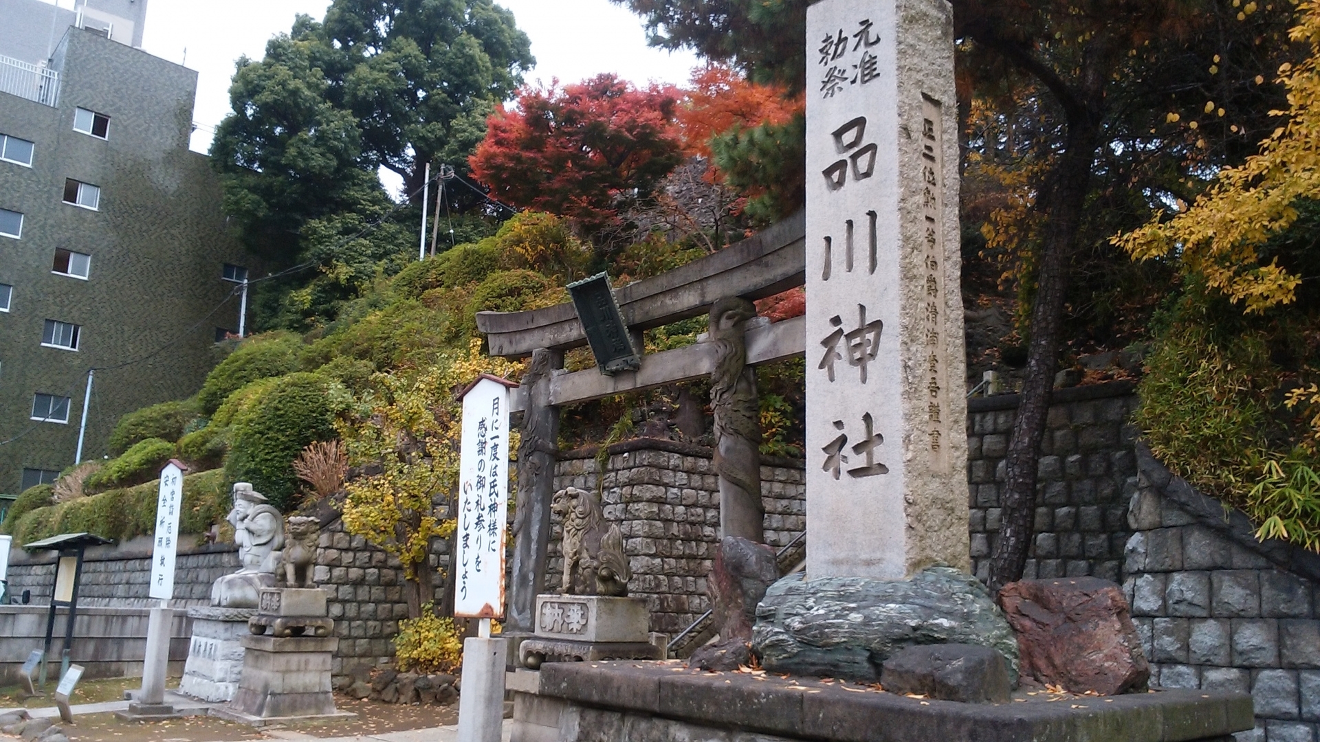 Shinagawa Shrine Entrance