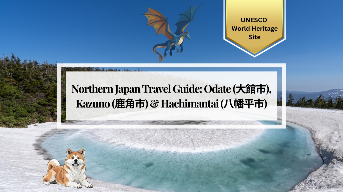 Northern Japan Travel Guide: Odate (大館市), Kazuno (鹿角市) & Hachimantai (八幡平市)